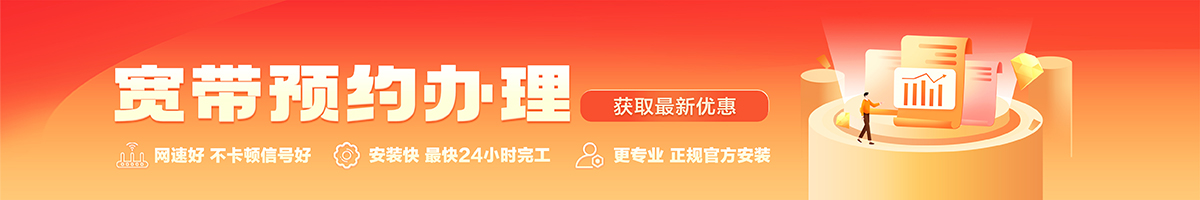 峨山宽带在线办理入口